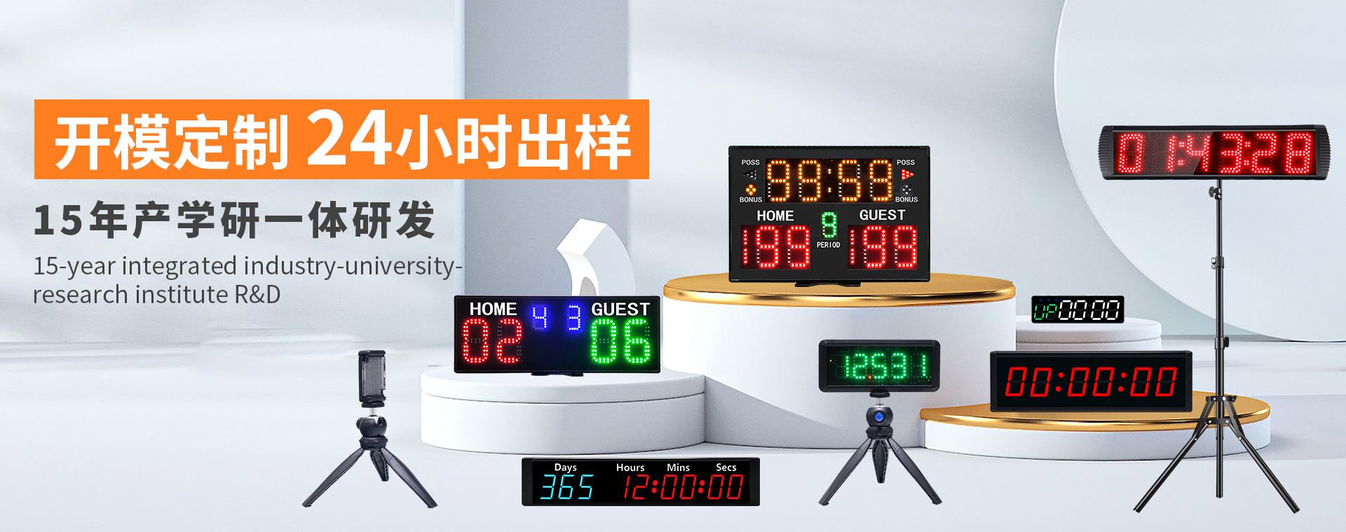 贛鑫電子12年產學研一體研發，開模定制24H出樣