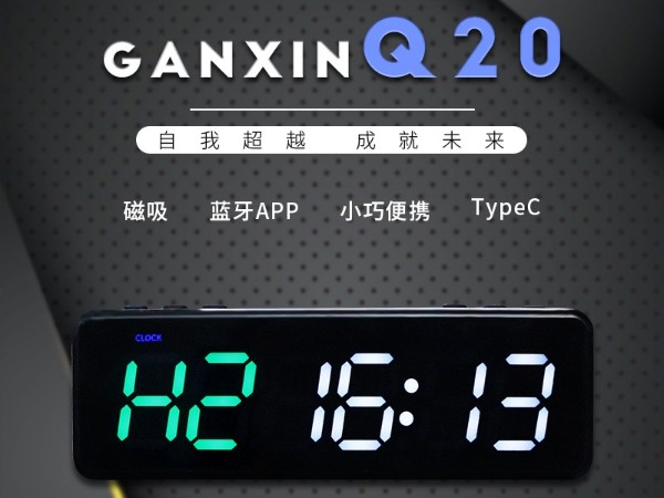 Q20健身計(jì)時(shí)器