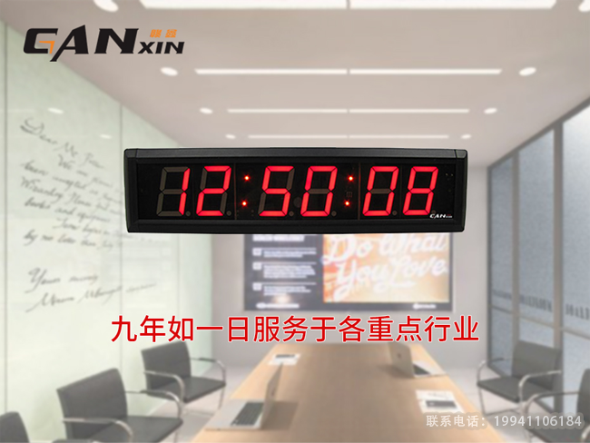 數(shù)字時鐘