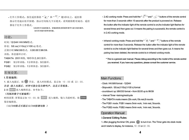 4位健身房中英文說(shuō)明書
