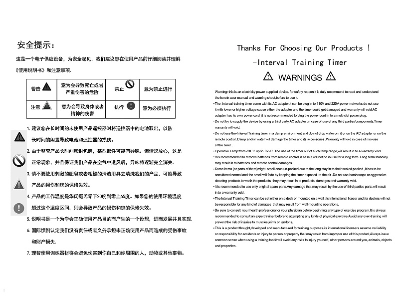 4位健身房中英文說(shuō)明書