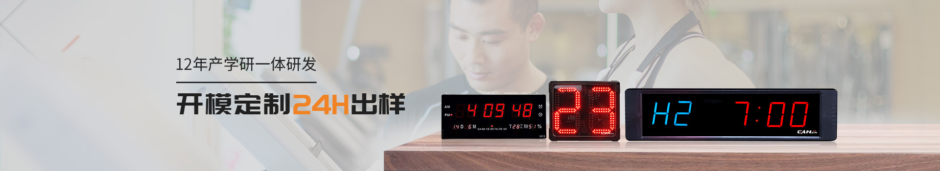 贛鑫電子12年產學研一體研發，開模定制24H出樣