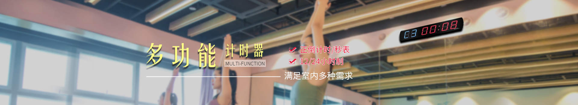 贛鑫正倒計時/秒表計時器，12/24小時制，滿足室內(nèi)多種場所需求