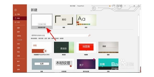 如何添加會議wps ppt 倒計(jì)時器？